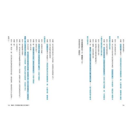 壞脾氣小孩不是壞小孩：美國「情緒行為障礙」專家30年臨床經驗，教你有效解決孩子的情緒問題【暢銷全球20年，幫助50萬家庭的教養經典】